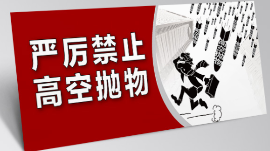 过失致死高空抛物致人死亡最高7年有期徒刑2019法律