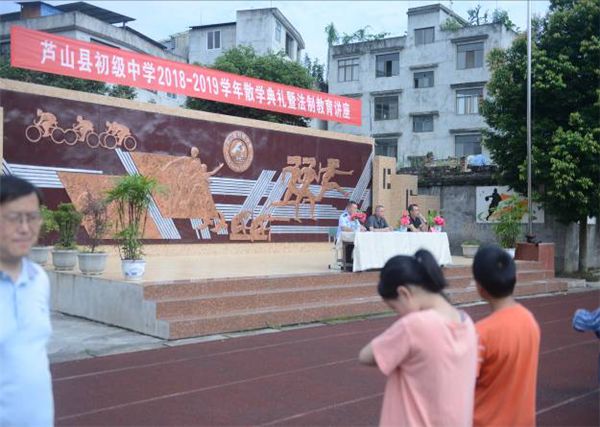 法治雅安芦山深入校园开展暑期法治教育讲座