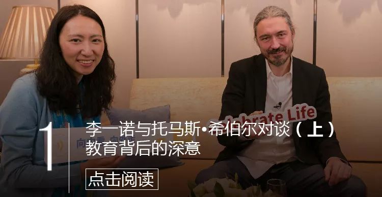 李一诺:我们陷在故事里,而忘了自己就是编故事的那个人_硅谷