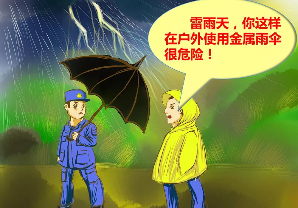 乳山消防|漫说 夏季防雷"蓝朋友"为您科普_雷雨天