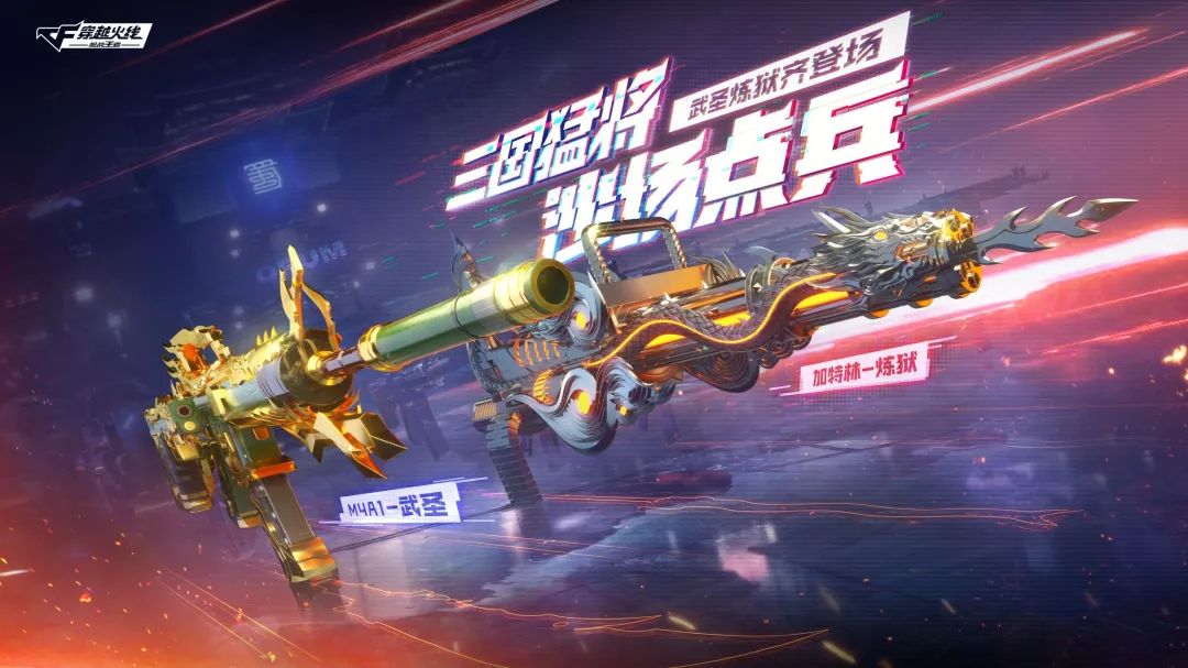 终极战场震撼开启cf手游生化30新版今日发布