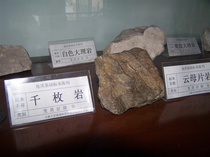 岩石地理一文写尽变质岩所有知识点