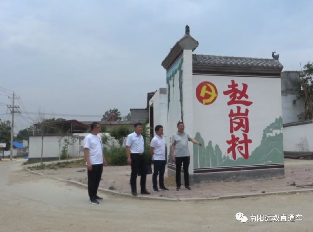 南阳广播电视台远教直通车栏目第668期一记社旗县苗店镇赵岗村任村