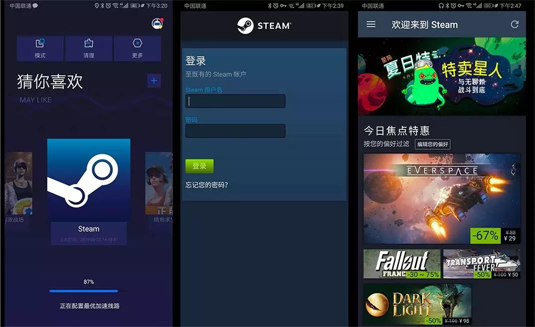 成功登陸steam社區 點擊下圖立即下載迅遊手遊加速器 返回搜