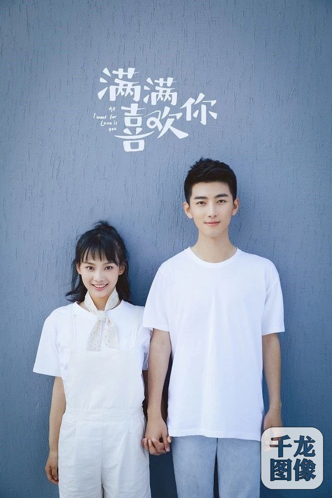 鲁照华满满喜欢你将播挑梁女主一展初恋脸