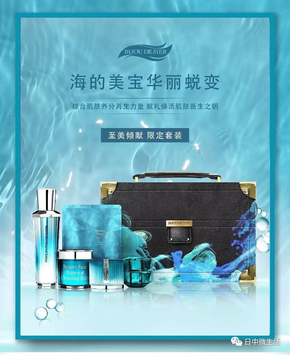 dds海洋系列套盒日本海护肤品限量版礼盒套装