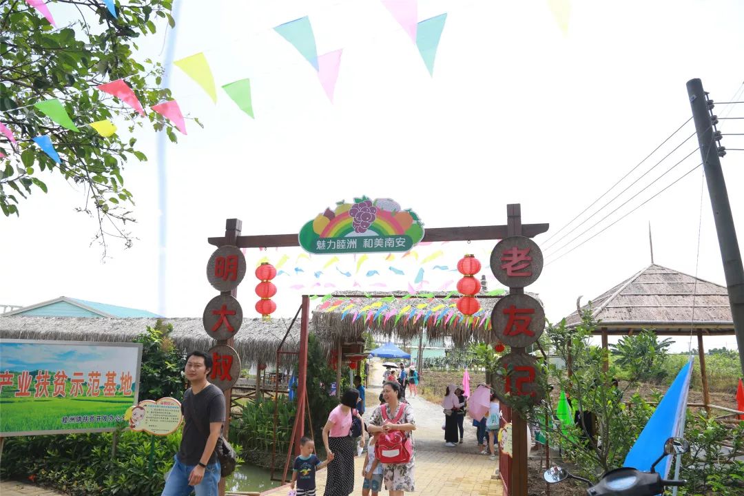 甜蜜水果趴睦洲南安村第三届水果缤纷乐活动启动