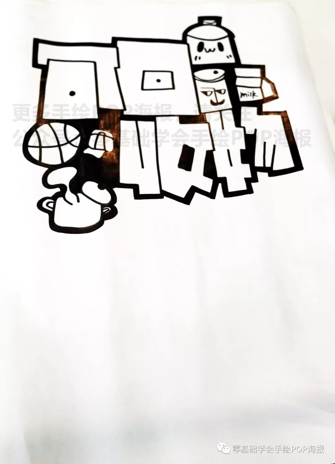 可回收垃圾的手绘pop海报怎么画