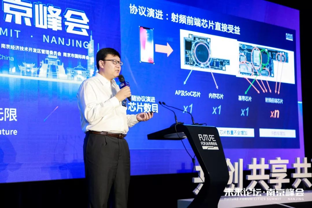 慧智微李阳谈中国射频芯片的突围之道