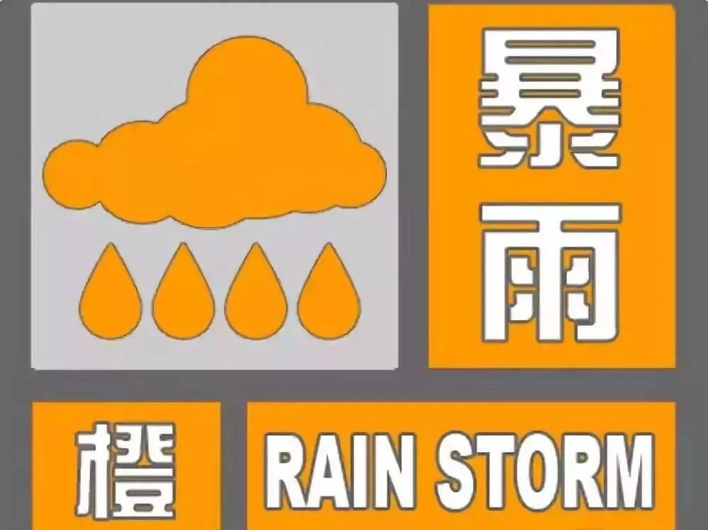 东阳已经泡在雨里了暴雨预警停水路段积水塌方这些信息看过来