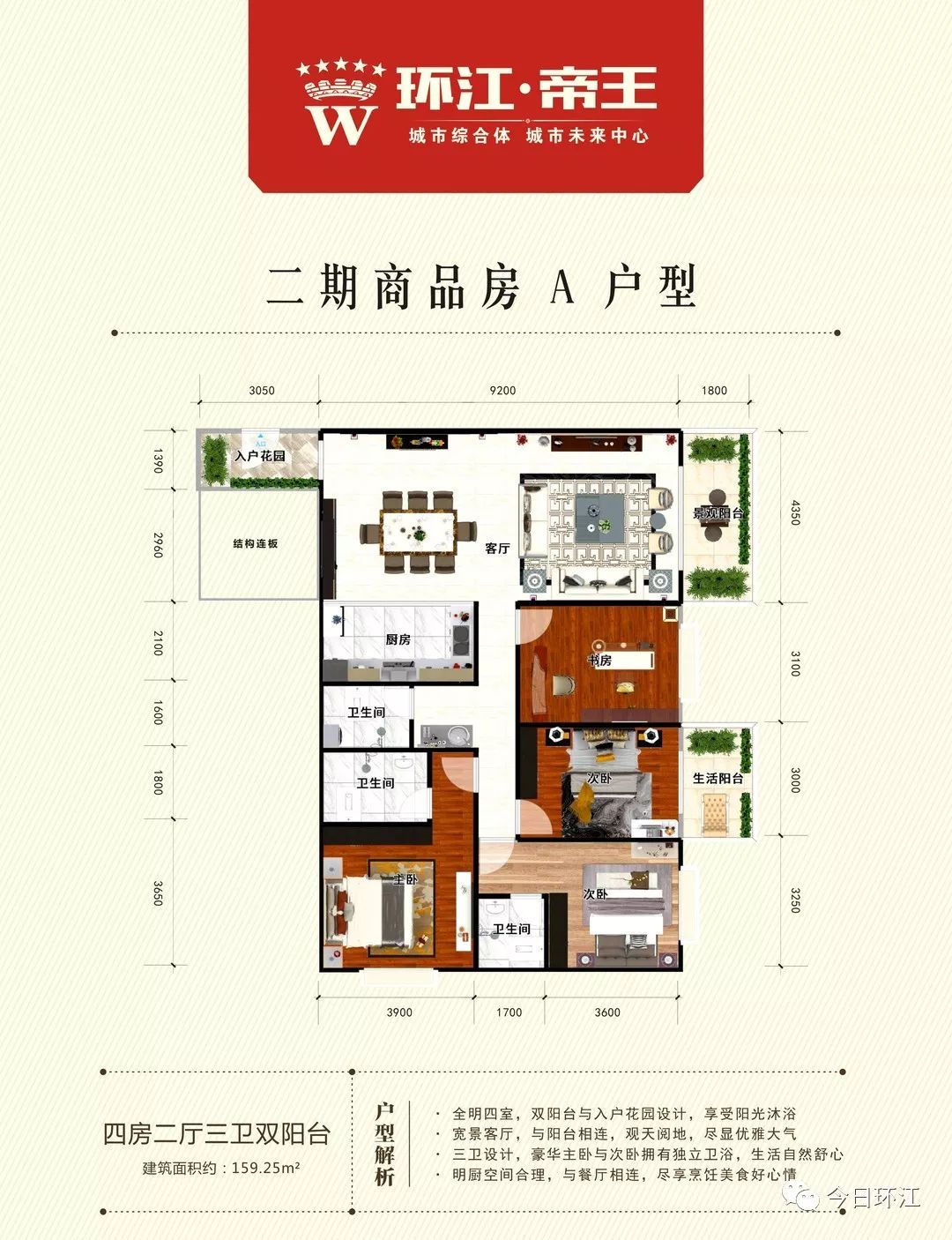 火爆环江帝王二期天地楼商品房停车位荣耀发售