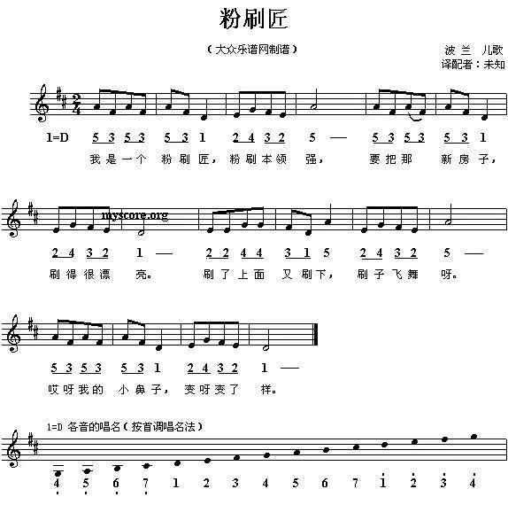 幼师必弹儿歌钢琴曲谱图片