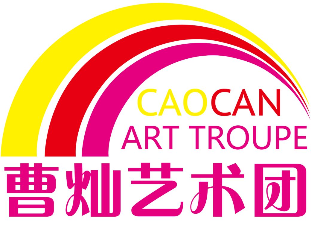 演出预告曹灿艺术团2019年中汇报演出邀您共赏