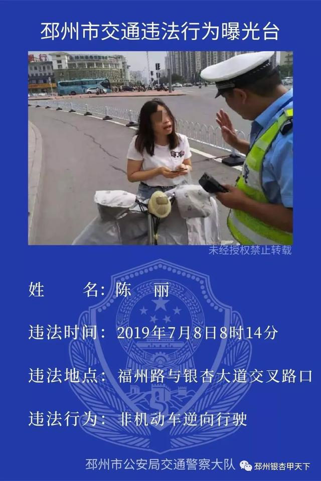 谁又成了"网红?邳州交警实名曝光第三批交通违法行为人