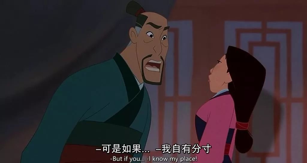 一个明显的处理是,父亲执意亲自上战场,甚至痛骂木兰,"我的事我自有