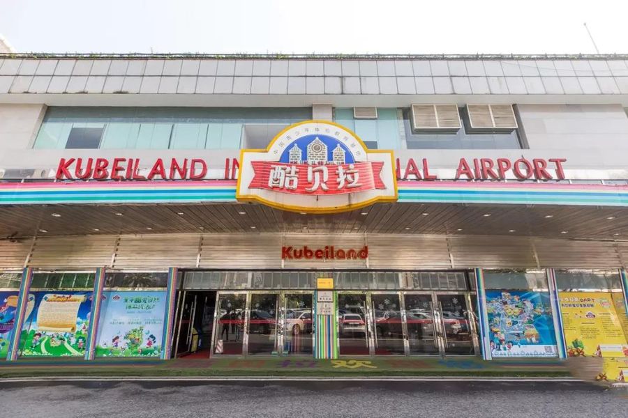 仅79元抢原价200元【酷贝拉】1大1小亲子票!62个场馆~77种职业!