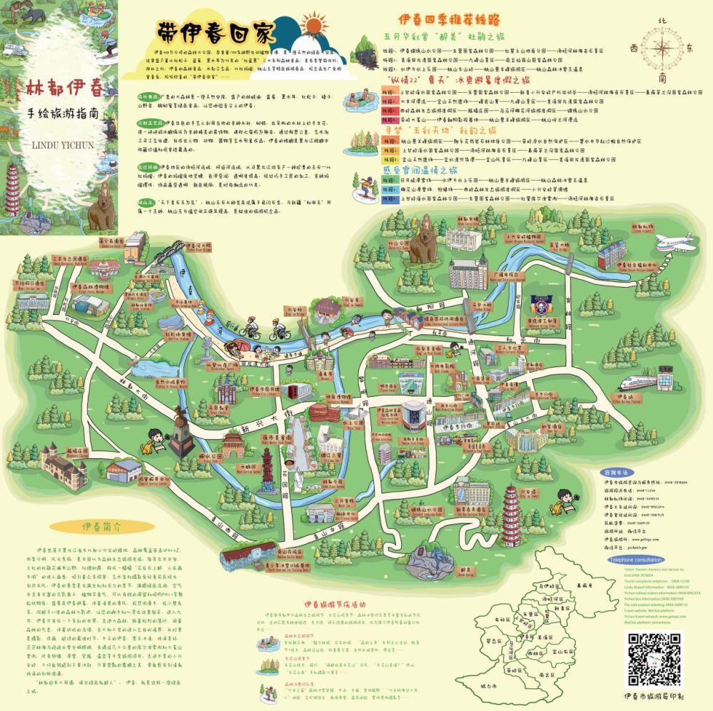 2019伊春夏季旅游产品推介展演在上海成功举办!这个夏天,向伊春出发!