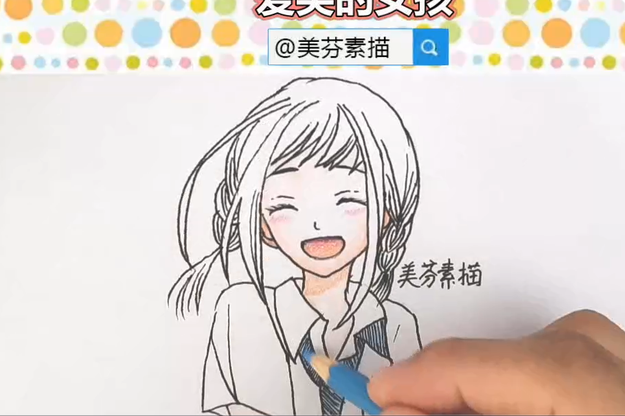 跟着我一起画卡通动漫爱笑的美少女人物素描简笔画大全