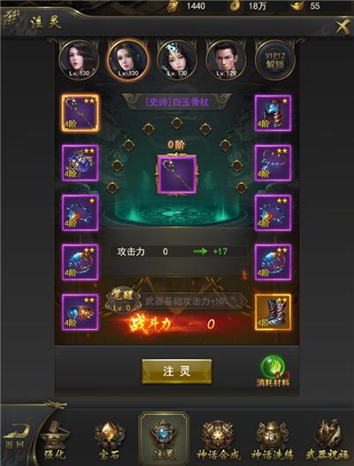 一刀传世装备升级全功能详解