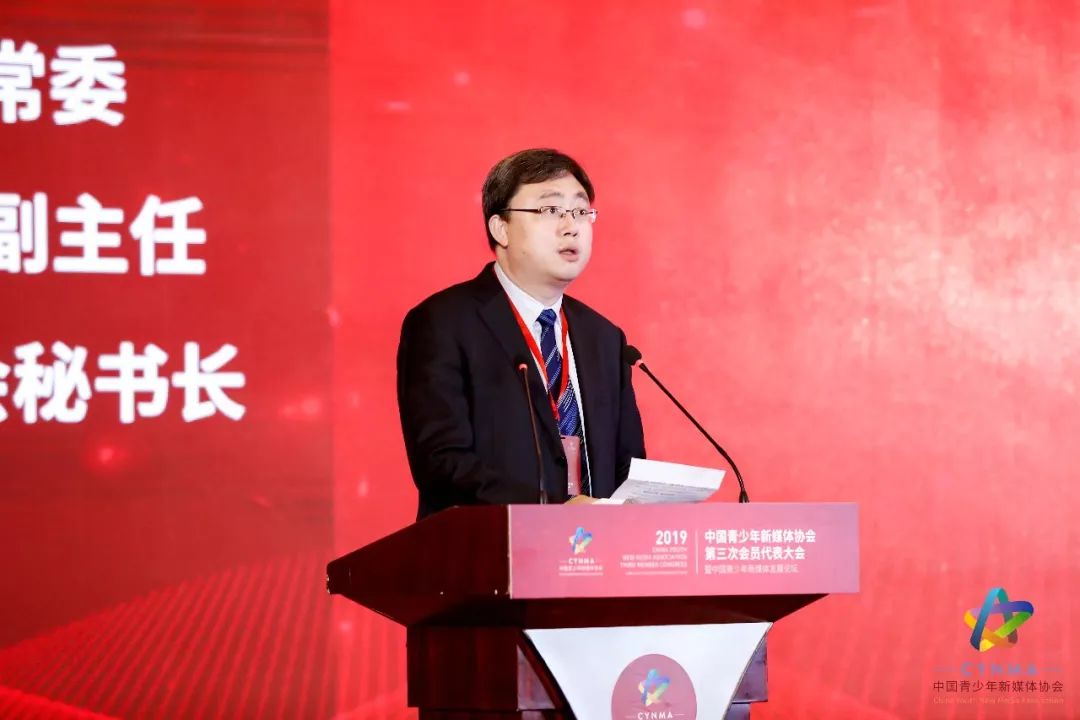 清华大学新闻与传播学院教授,博士生导师沈阳主题演讲《新媒体的青春