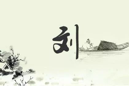 姓氏一样,为了躲避战乱,向南方,东南和西南迁移,还有部分去了日本和