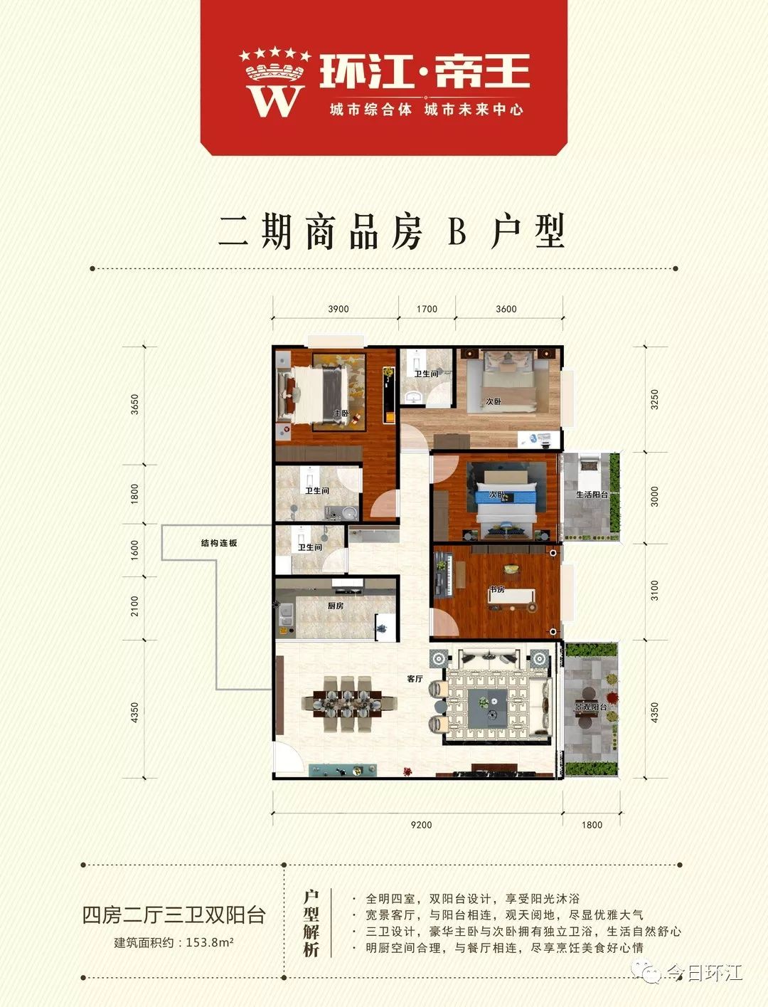 網絡示意圖均價約4300元/m05二期商品房榮耀發售!網絡示意圖價位10.