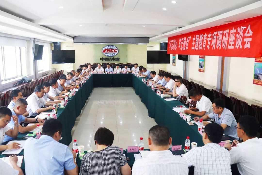 宋津喜到三公司开展"不忘初心,牢记使命"主题教育专题调研