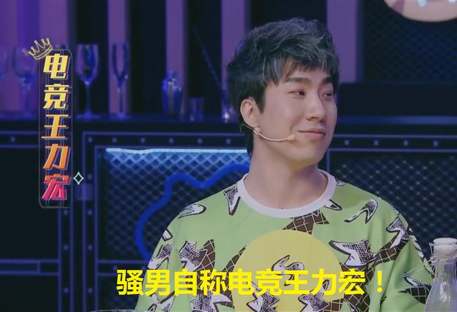 各位观众对于骚男电竞王力宏的称号有什么看法?欢迎评论与点赞!