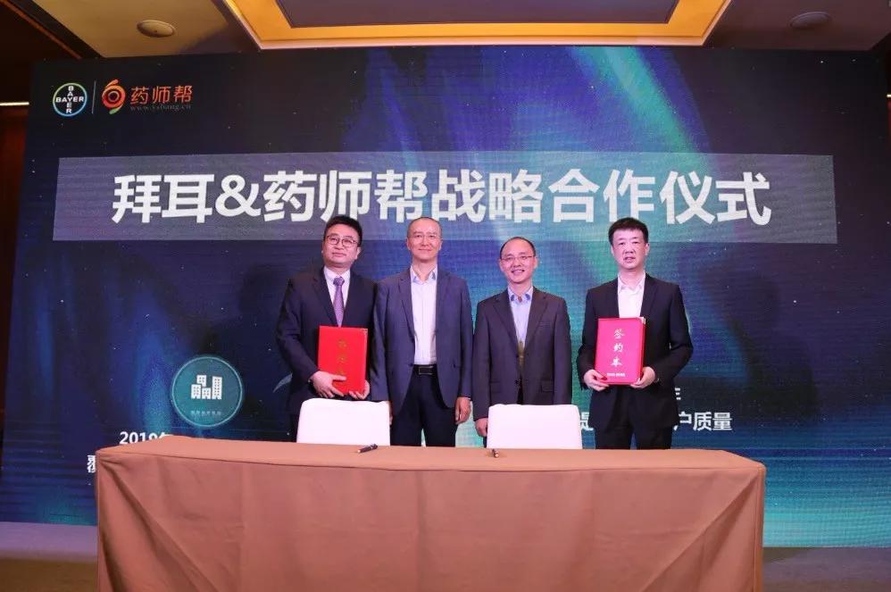 拜耳与药师帮达成战略合作意向,目标锁定下沉市场_中国区