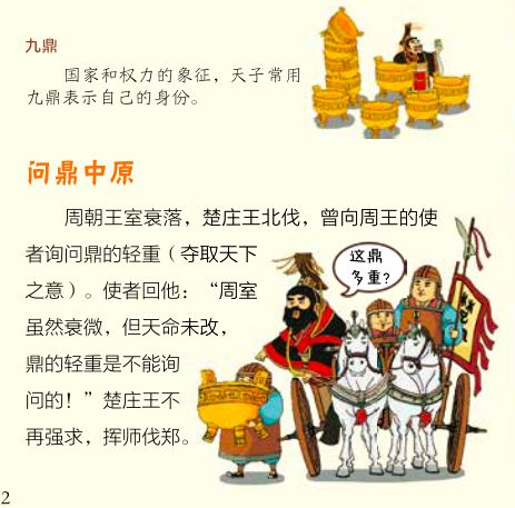 历时2年故宫院长专为孩子创作的中国历史书3折不到超划算