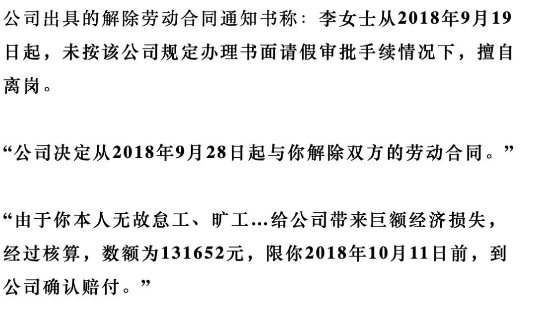 青岛一女职员孕期遭辞退还被公司索赔13万引发全国热议