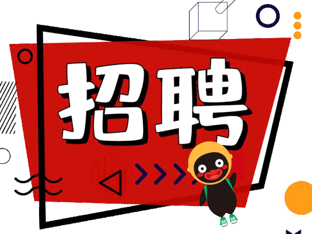 招兵买马超能金脑乐都校区招聘啦掐指一算五行独缺你