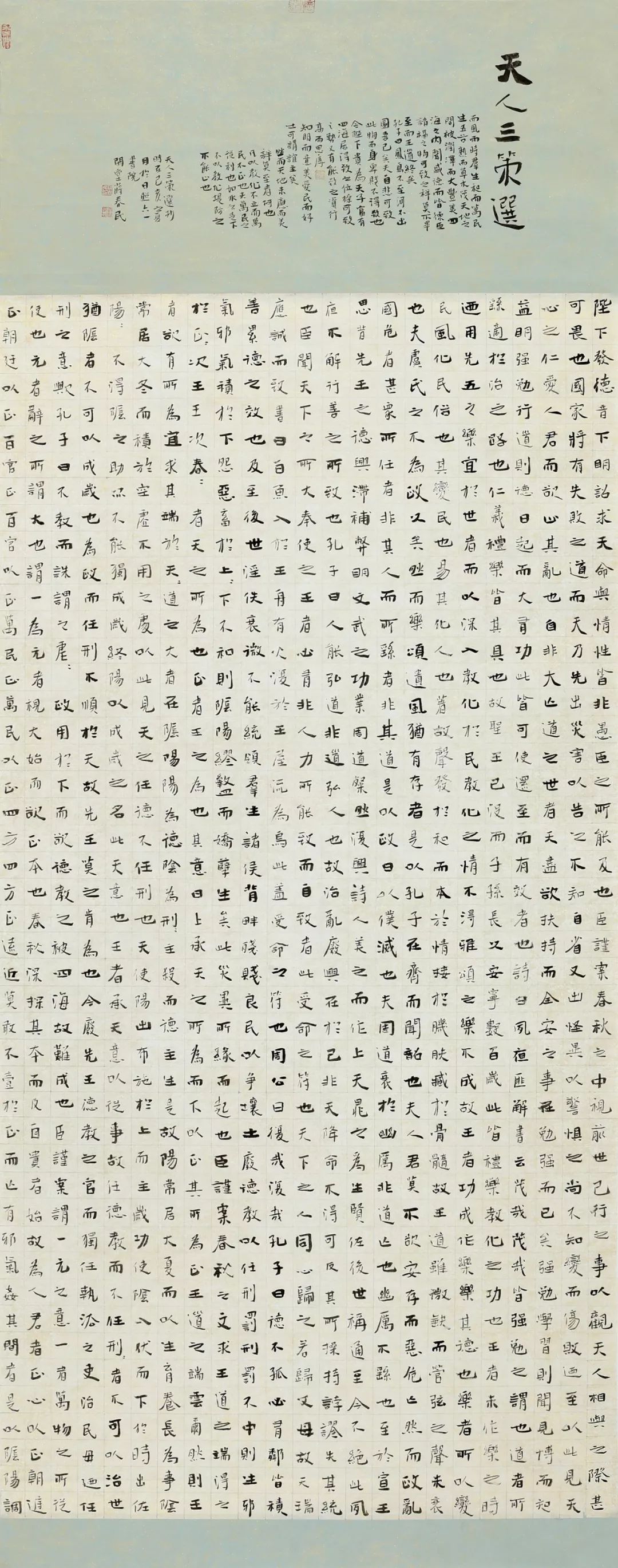 王松松内蒙古周胜军杨占一陈彩霞刘令诗陈野张昊王倩戴为农孙剑郝兴亮