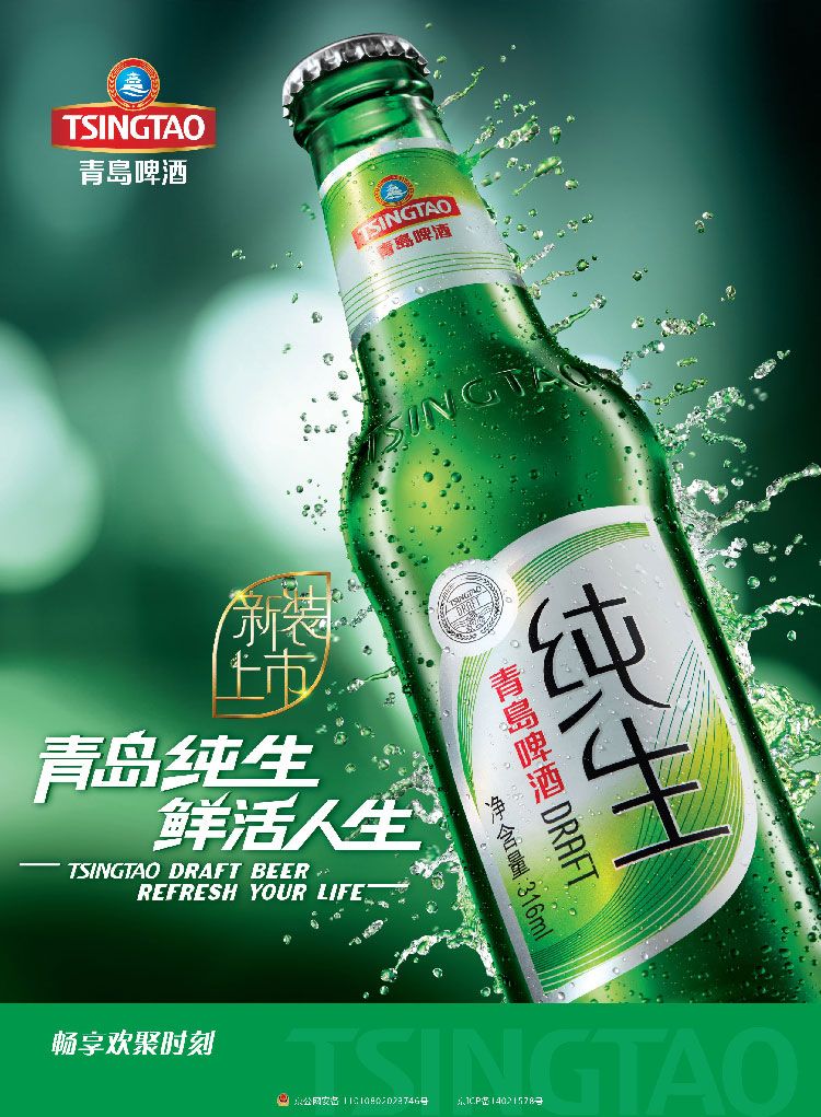 临沂第五届青岛啤酒节丨纯生之夜