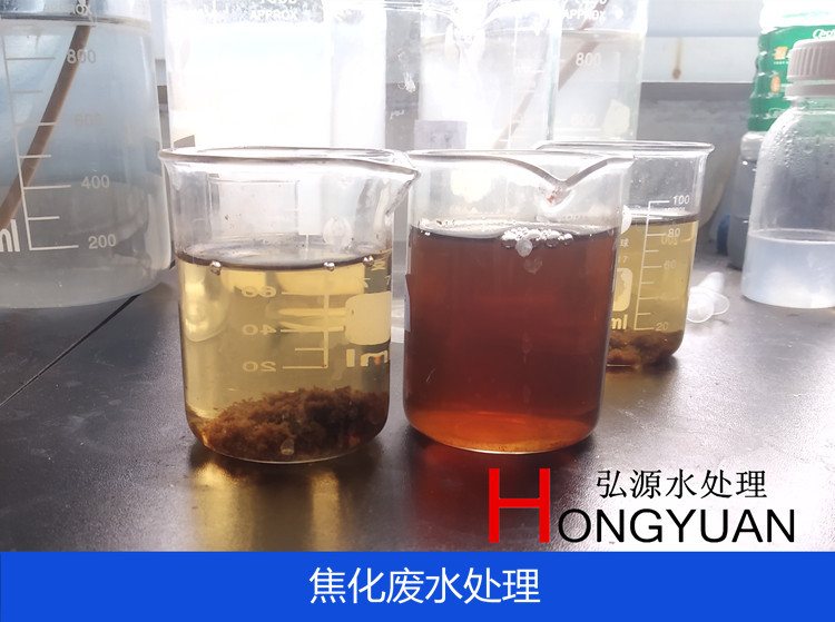 焦化廢水處理藥劑淨水絮凝劑