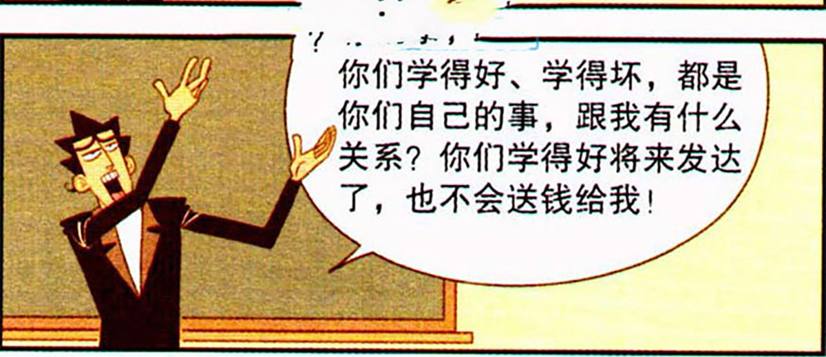 搞笑漫画,人嘴两张皮,咋说咋有理!