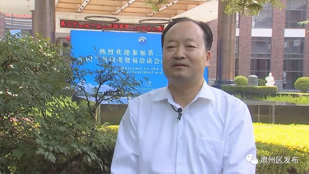 区委副书记区长王永宏就兰洽会肃州区招商引资成果接受记者专访