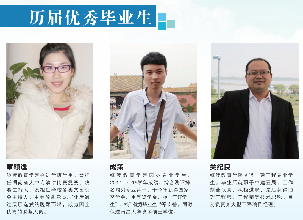 高考280分能上什么大学中南林业科技大学继续教育学院