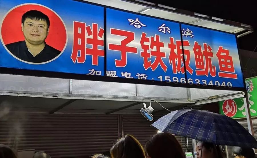 我不允许有人到夜市不吃胖哥的鱿鱼!