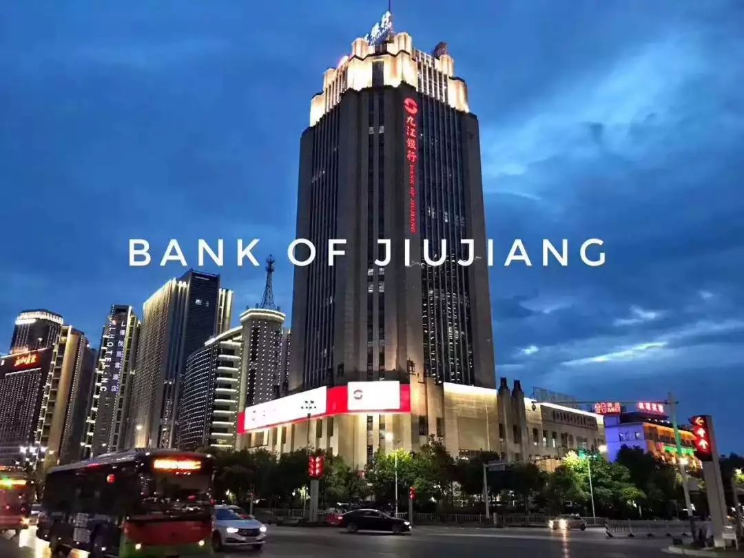 九江银行南昌分行毕业季招聘|青春不散场,梦想新起航