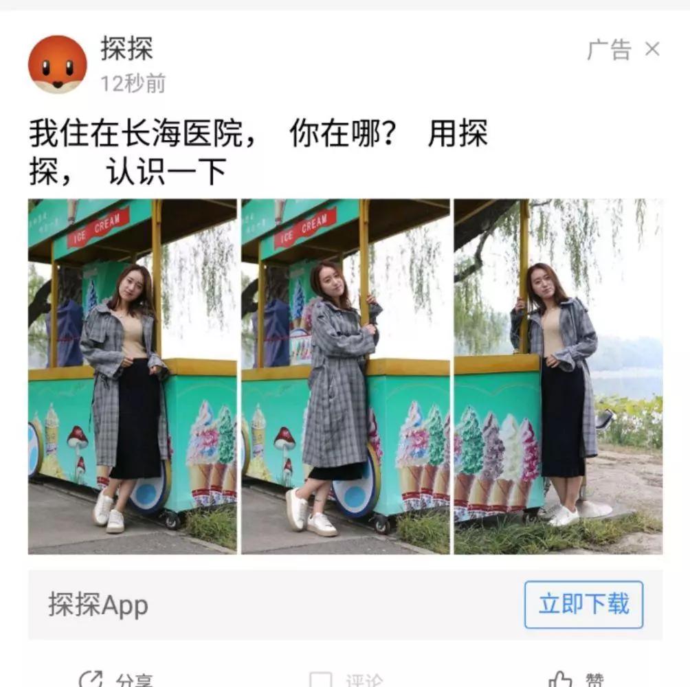 附身APP让你体验女孩子图片