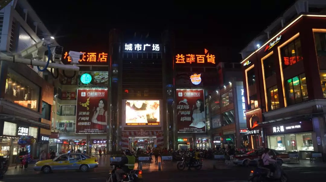 你好清远十二时辰