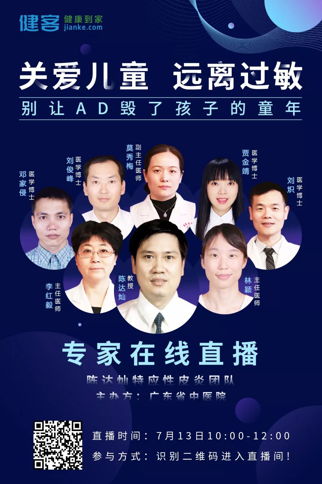 直播预告难缠的湿疹真面目竟是宝宝比成人更严重