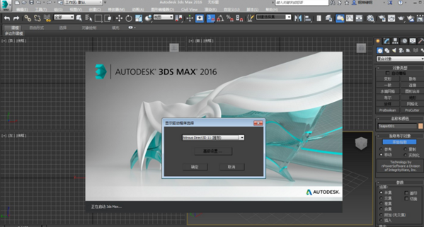3dmax2016英文版一打开就出错该如何解决你知道吗?