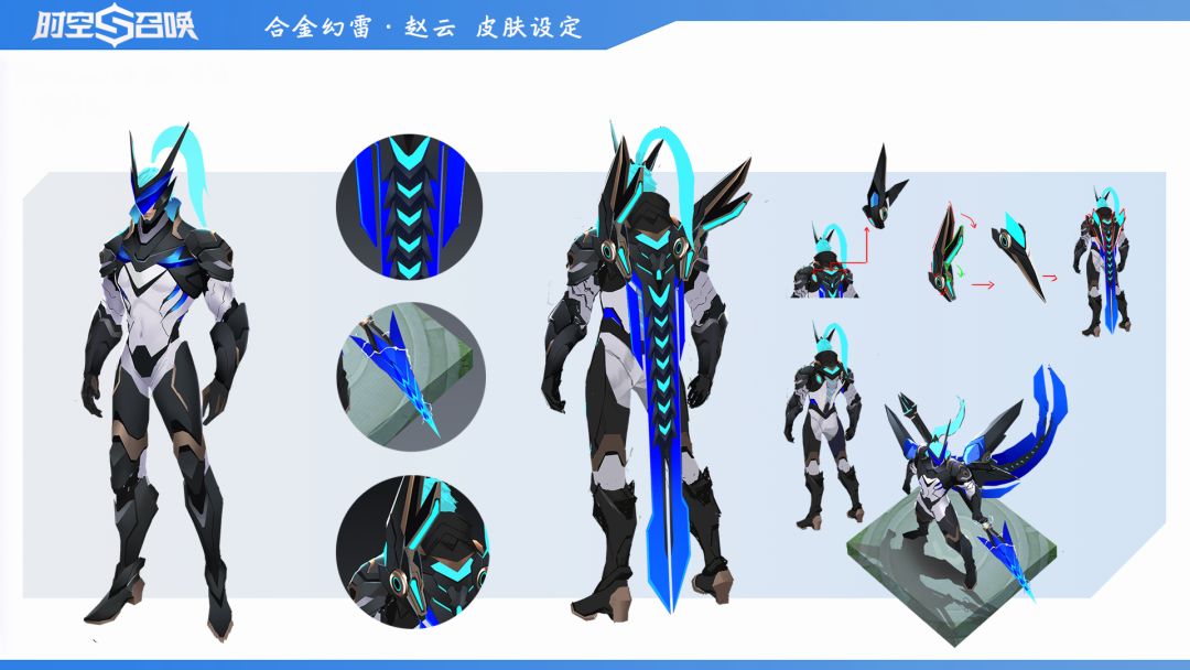 合金幻雷·赵云 皮肤设定01设计细节丨雷电与龙02长枪枪头采用龙甲