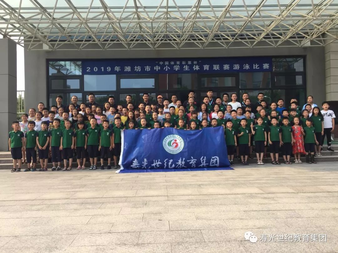 世纪教育集团游泳队夺得潍坊市中小学生游泳比赛两个团体总分第一名