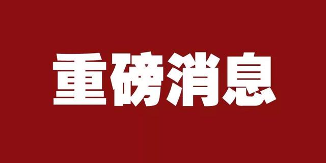 淄博各级各部门新闻发言人亮相看看他们是谁