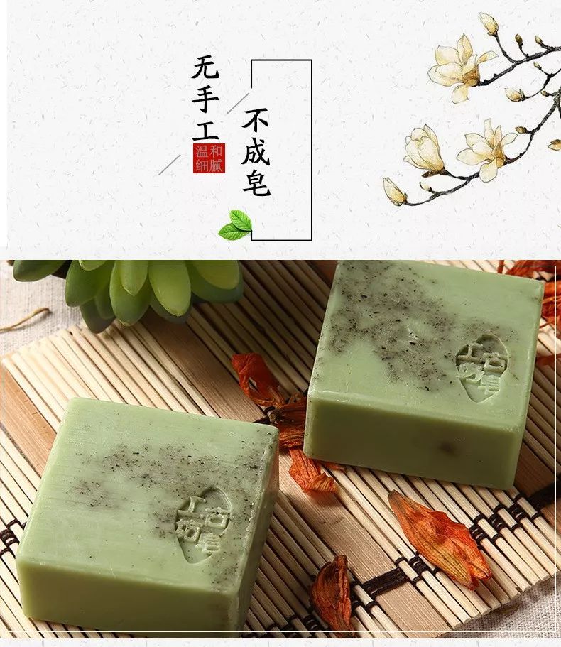 艾草抑菌皂能防蚊除螨抗细菌你用过吗