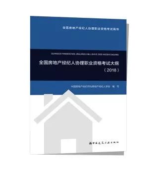 劃重點2019下半年房地產經紀專業人員職業資格考試明天開始報名啦