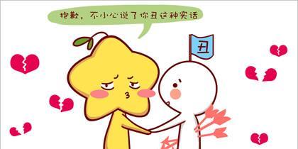 十二星座心机指数,天秤竟然排第一?